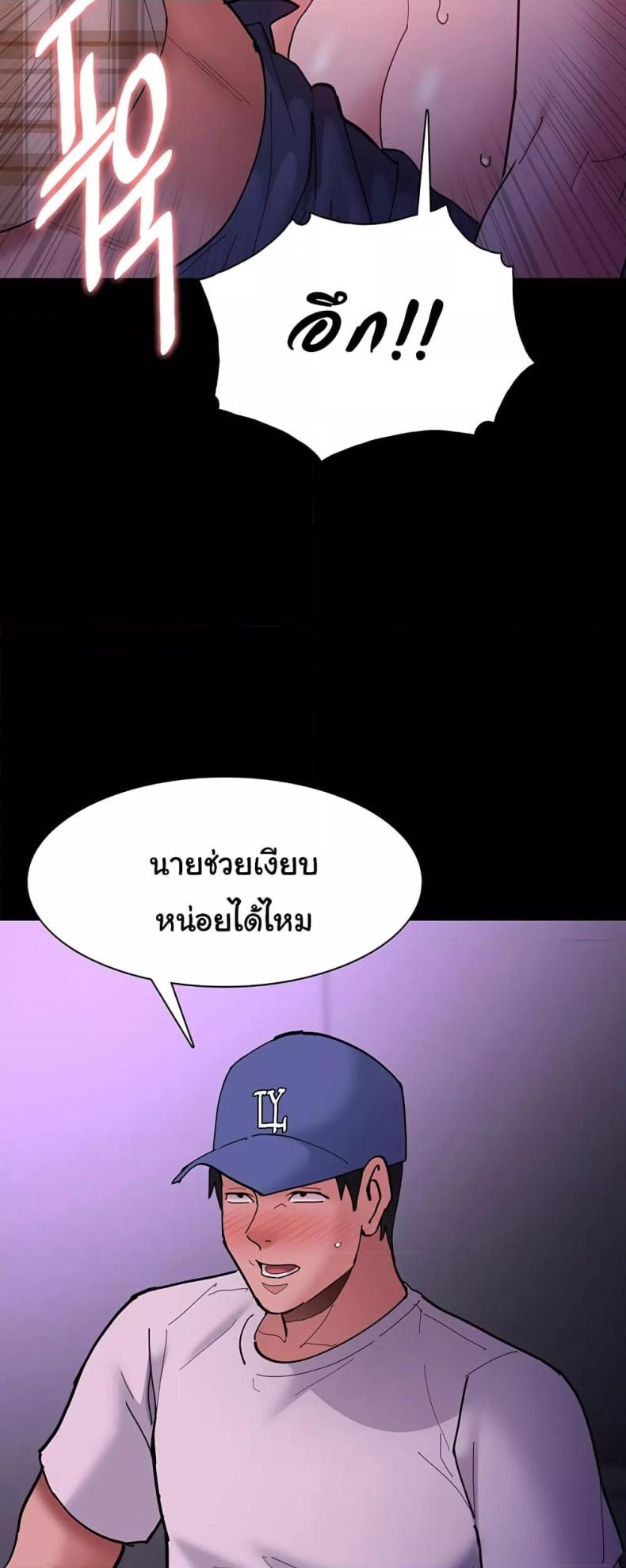 Pervert Diary 68 ภาพที่ 44