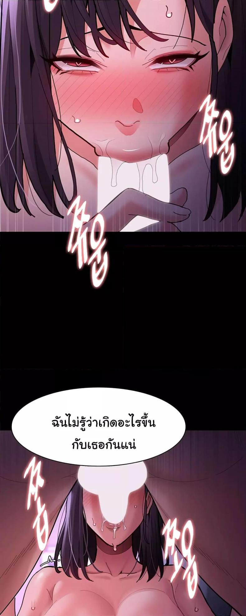 Pervert Diary 68 ภาพที่ 51