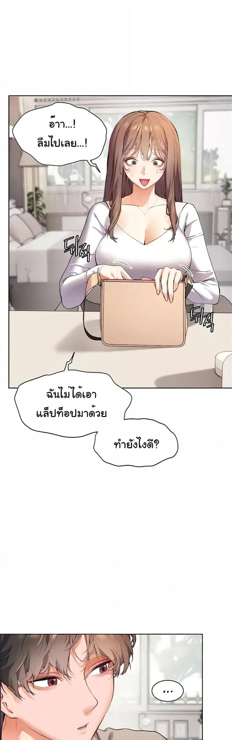 Teacher’s Efforts 8 ภาพที่ 38