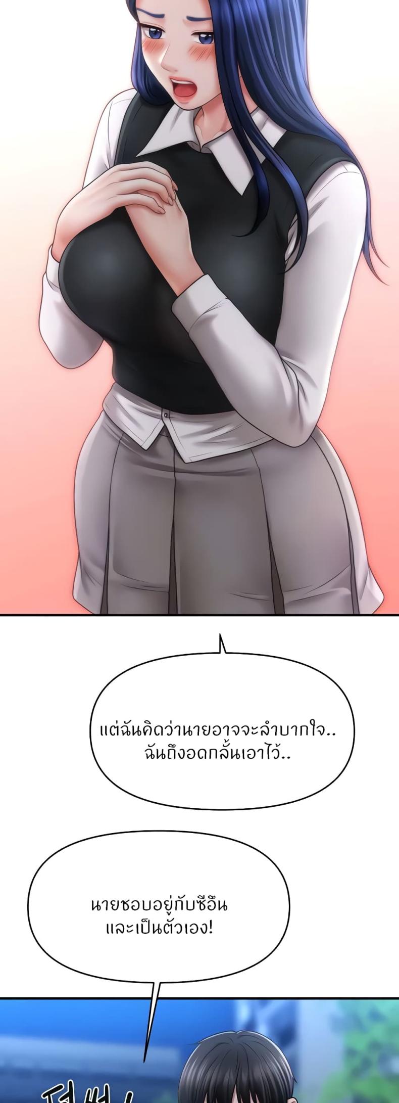 A Guide to Corrupting Them With Hypnosis 28 ภาพที่ 2