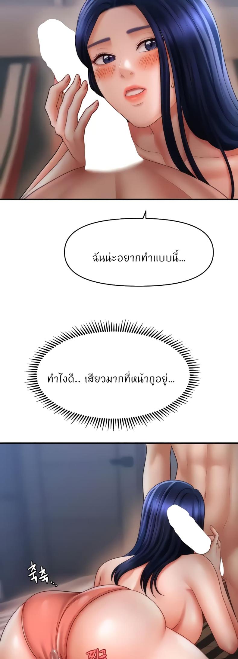 A Guide to Corrupting Them With Hypnosis 28 ภาพที่ 32