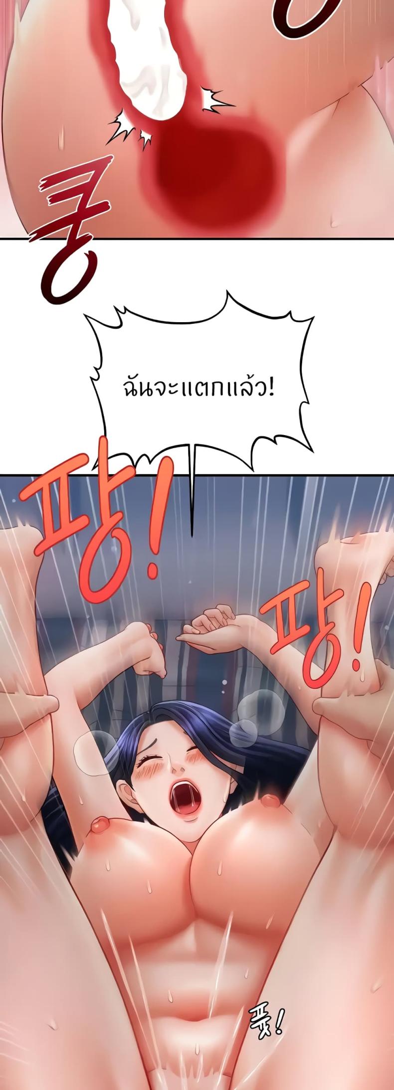 A Guide to Corrupting Them With Hypnosis 28 ภาพที่ 50