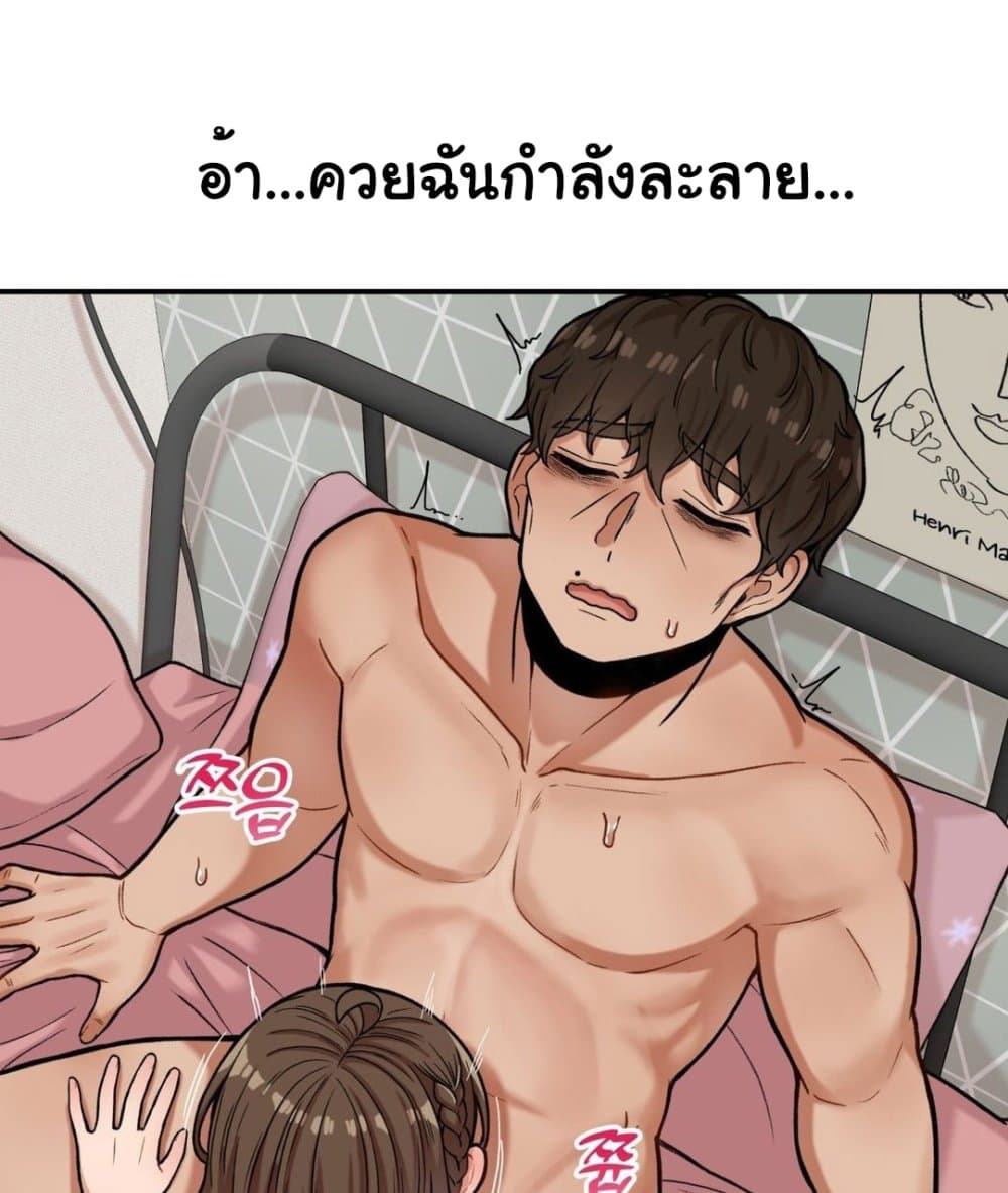 An Invisible Kiss 8 ภาพที่ 54