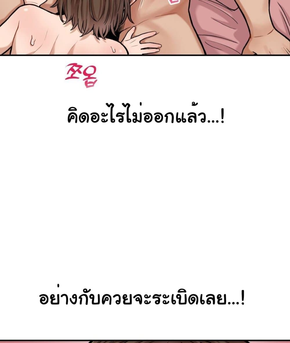 An Invisible Kiss 8 ภาพที่ 55