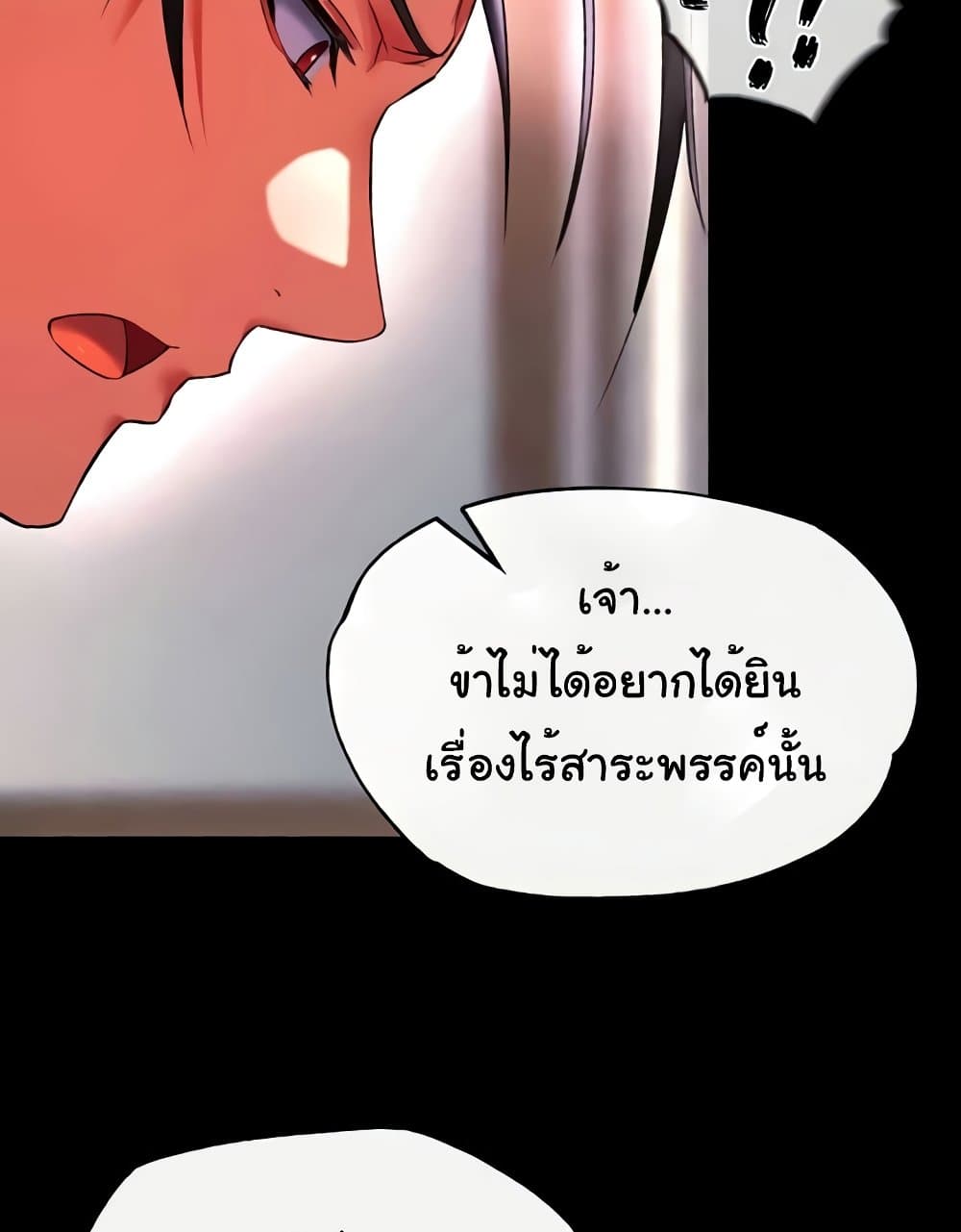 I Ended Up in the World of Murim 43 ภาพที่ 32