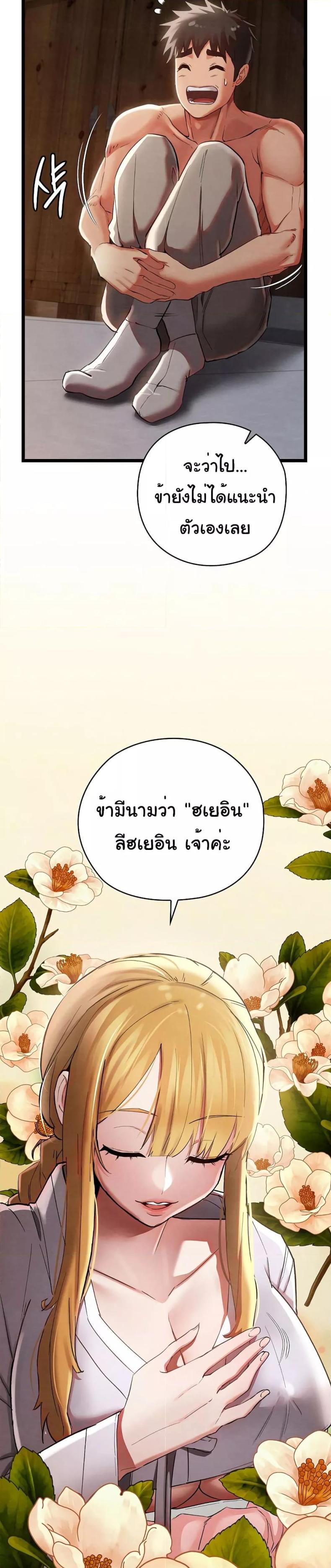 Principles and Practices of Lovemaking 2 ภาพที่ 16