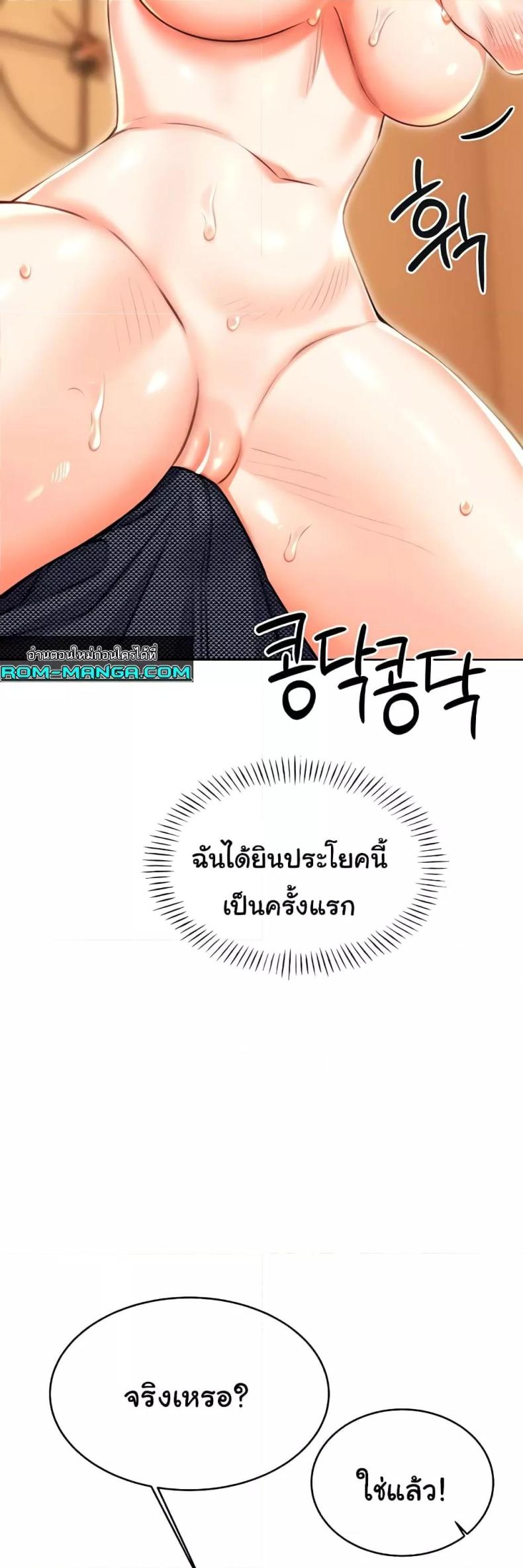 Sex Lottery 22 ภาพที่ 21