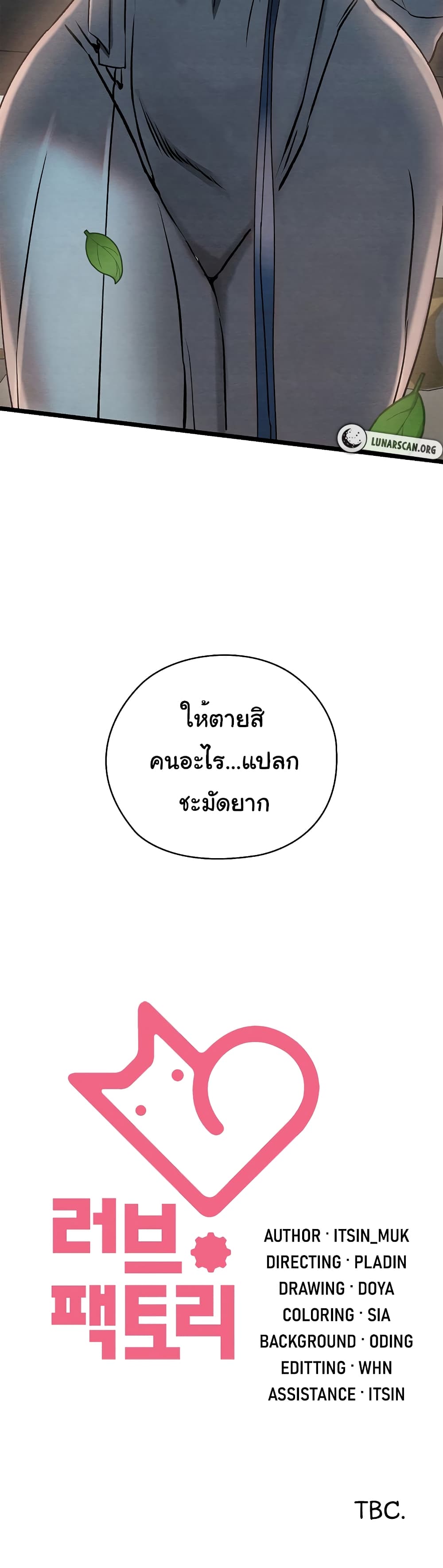 Principles and Practices of Lovemaking 4 ภาพที่ 22