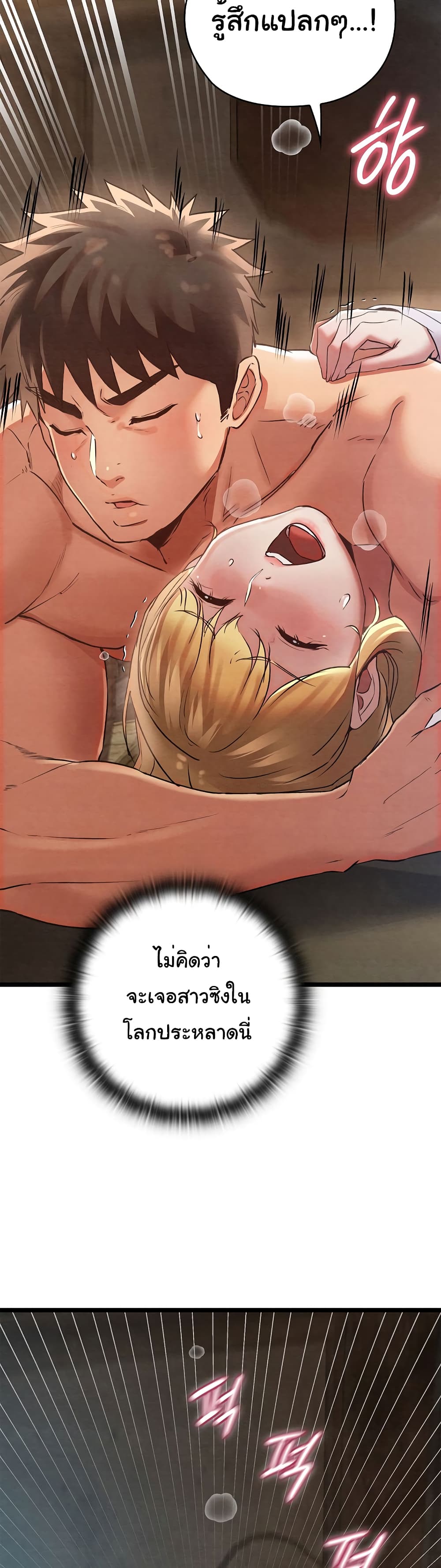 Principles and Practices of Lovemaking 4 ภาพที่ 4