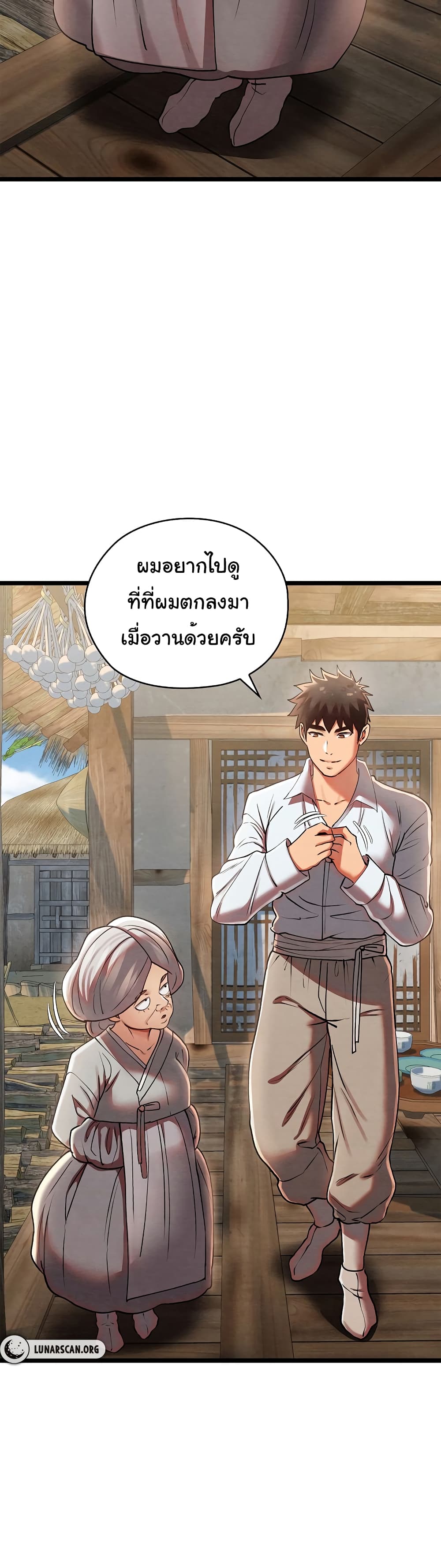 Principles and Practices of Lovemaking 4 ภาพที่ 8