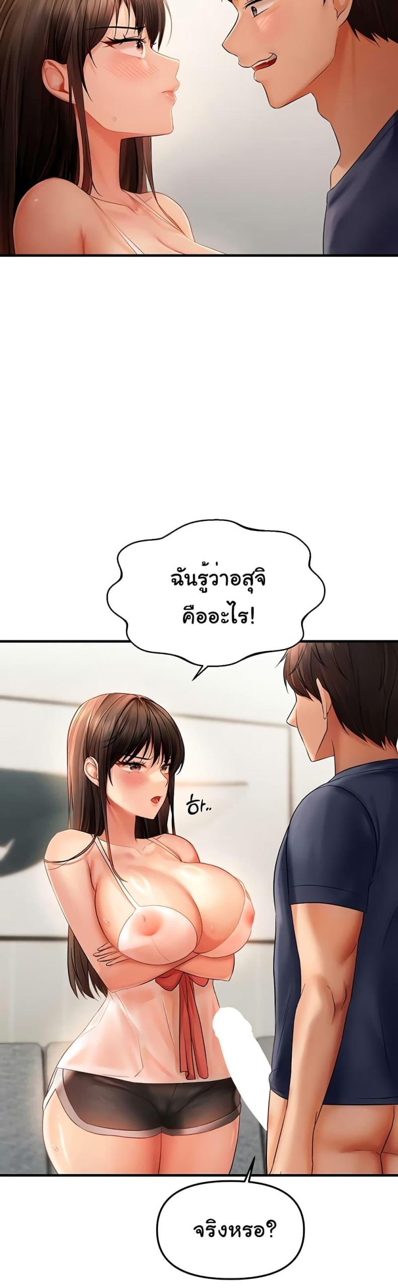 Discipling the Top Delinquent Bitch Through a Random Chatting App 4 ภาพที่ 17