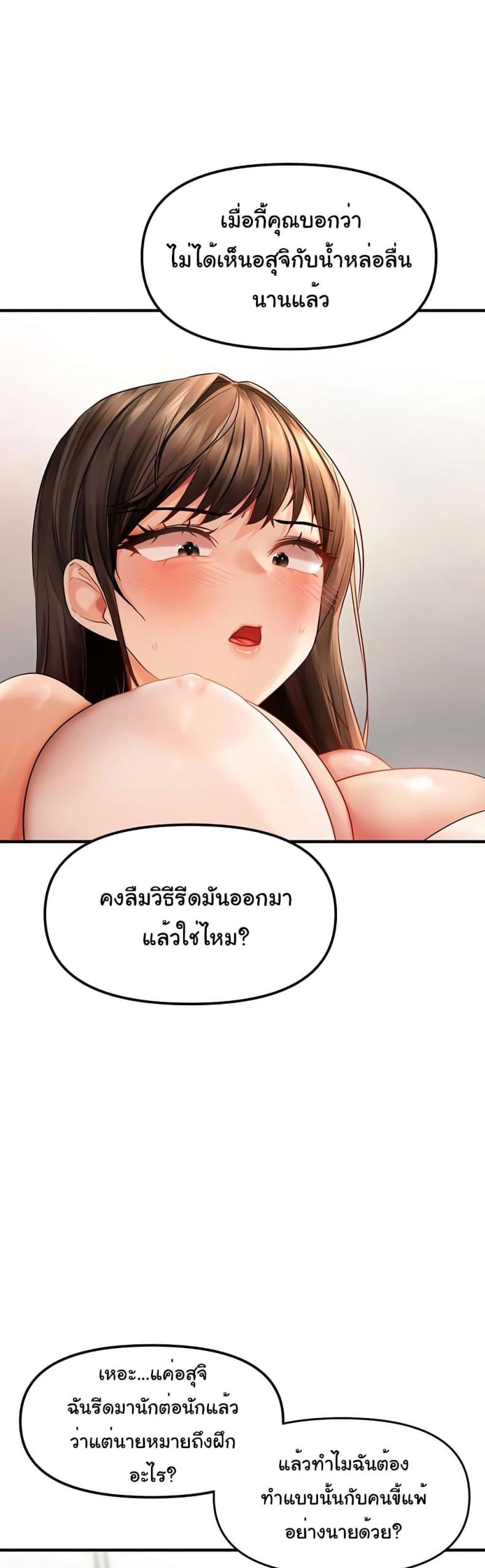 Discipling the Top Delinquent Bitch Through a Random Chatting App 4 ภาพที่ 24