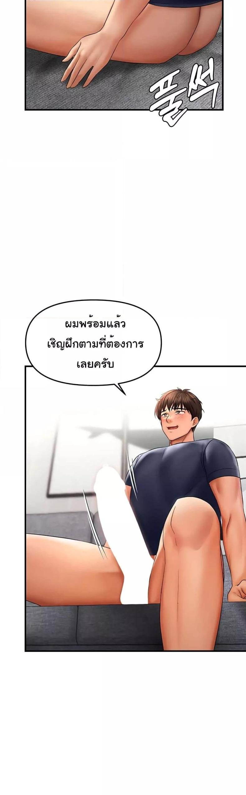 Discipling the Top Delinquent Bitch Through a Random Chatting App 4 ภาพที่ 30