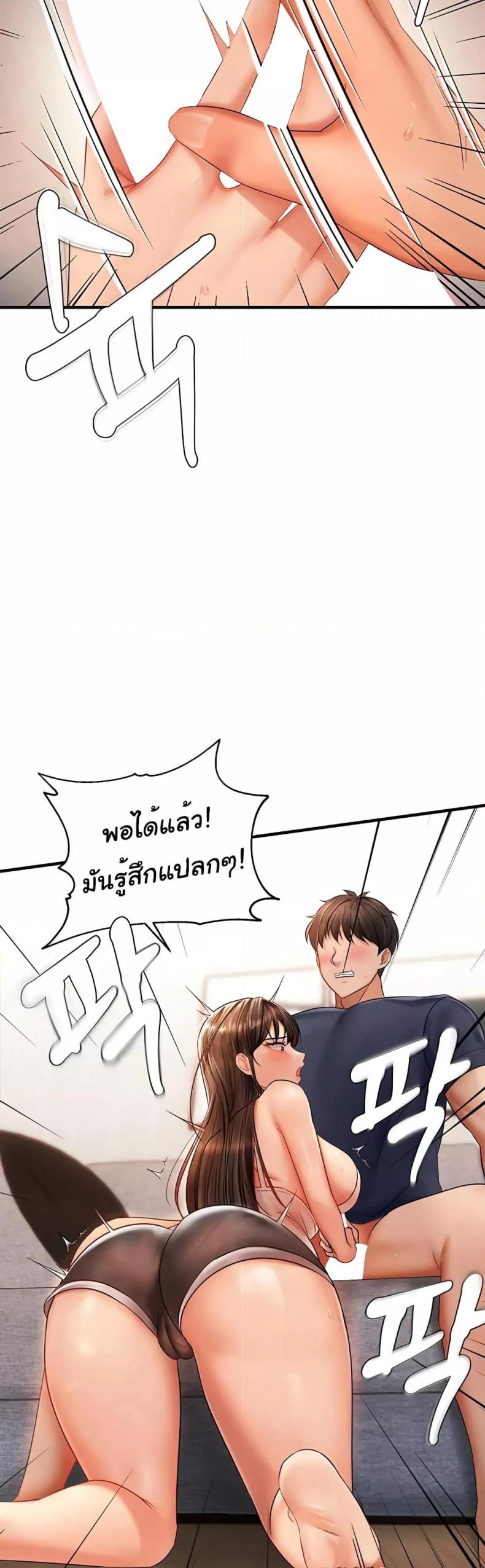 Discipling the Top Delinquent Bitch Through a Random Chatting App 4 ภาพที่ 41