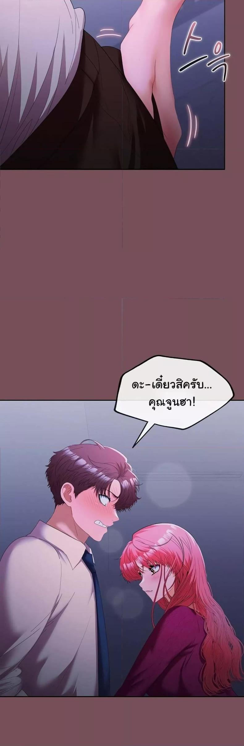 Not at Work 26 ภาพที่ 22