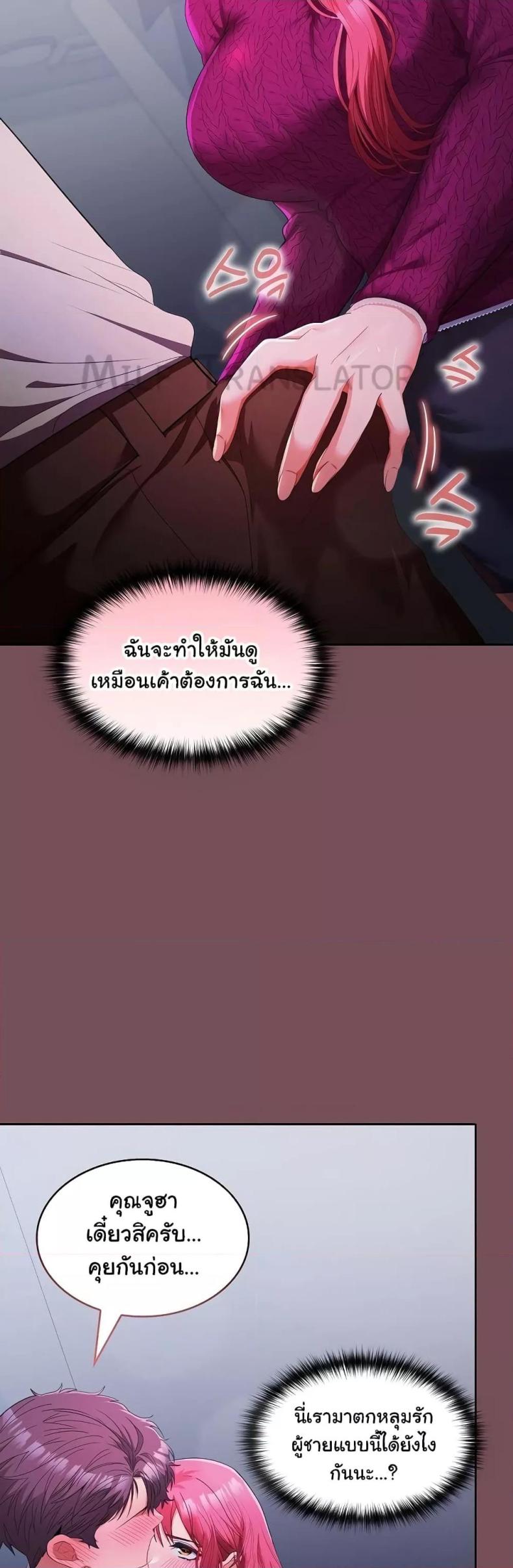 Not at Work 26 ภาพที่ 25