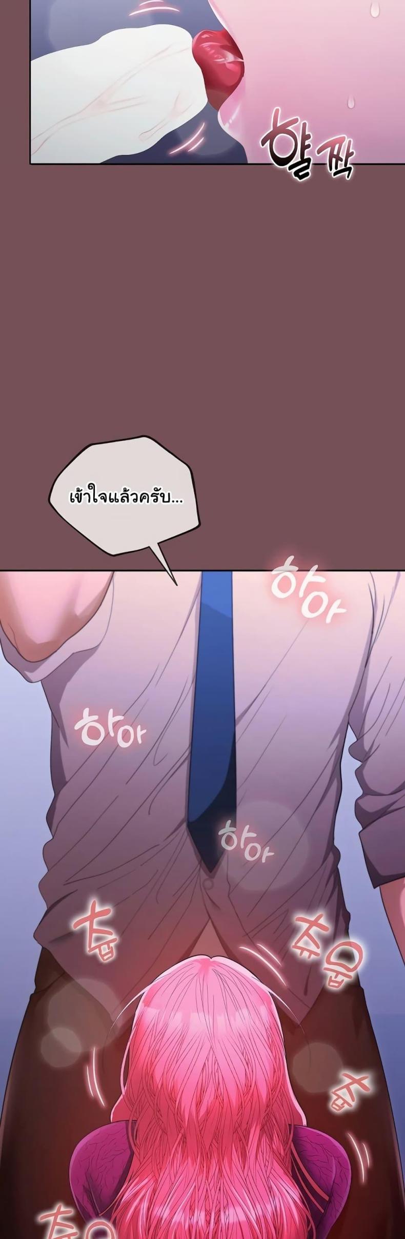 Not at Work 26 ภาพที่ 37