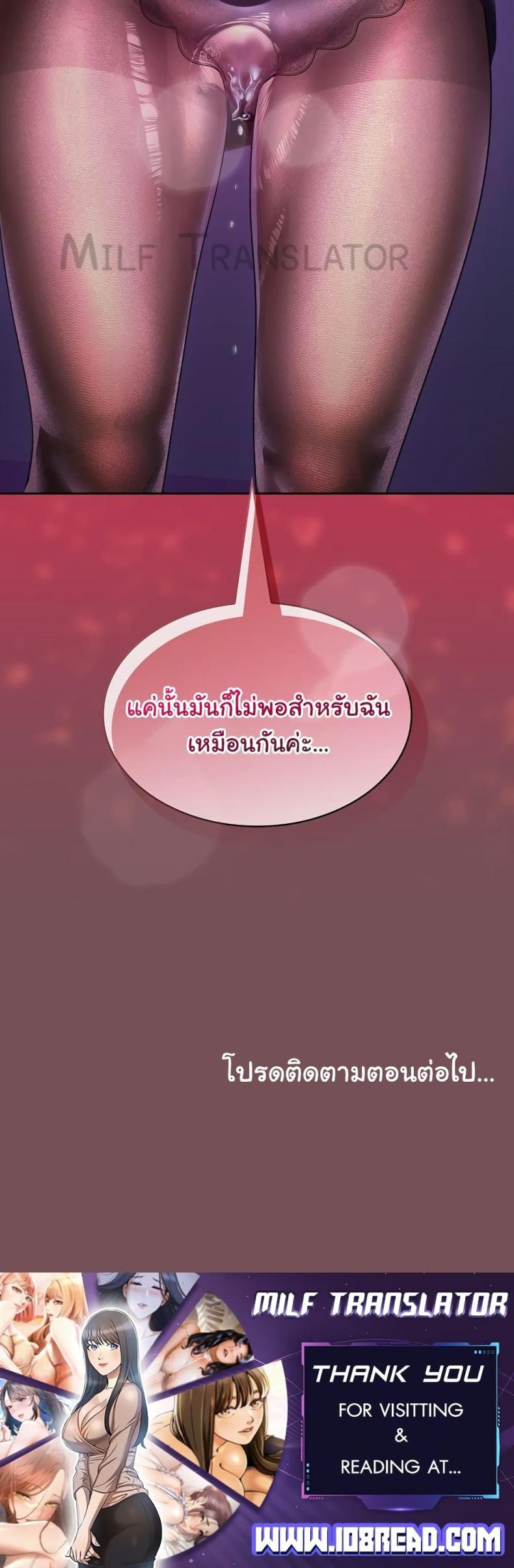 Not at Work 26 ภาพที่ 50