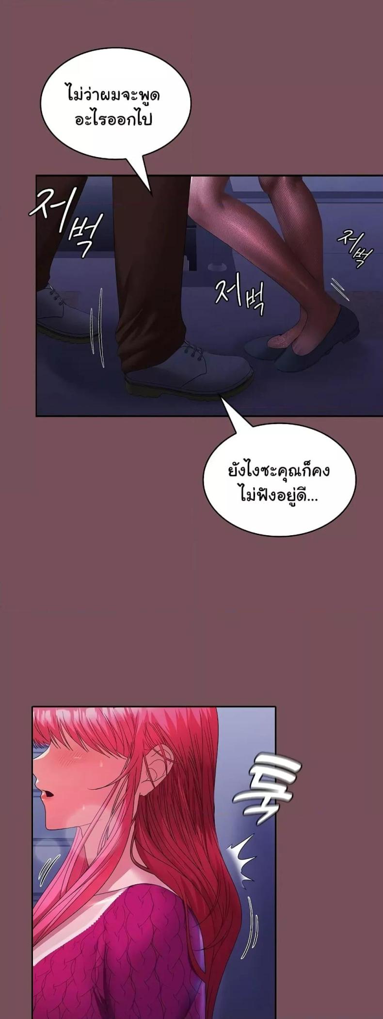 Not at Work 27 ภาพที่ 13