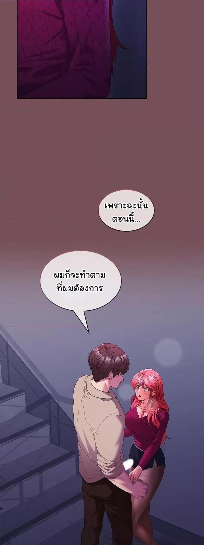 Not at Work 27 ภาพที่ 14