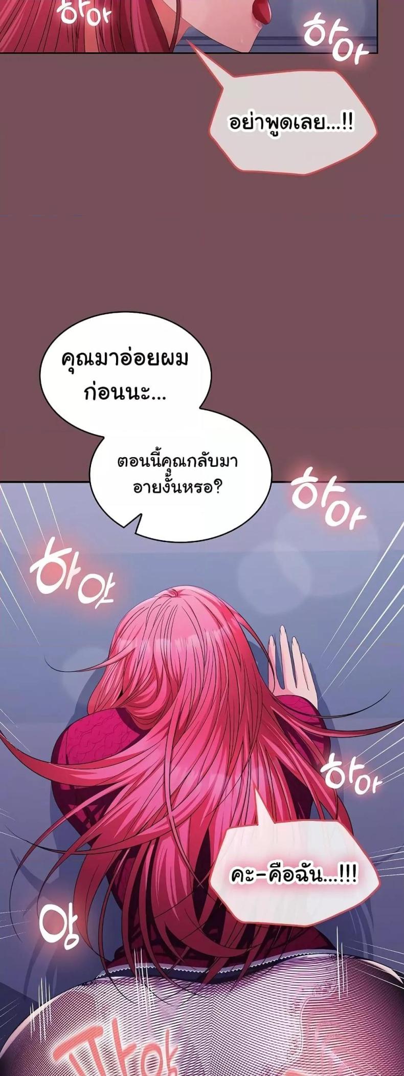 Not at Work 27 ภาพที่ 33