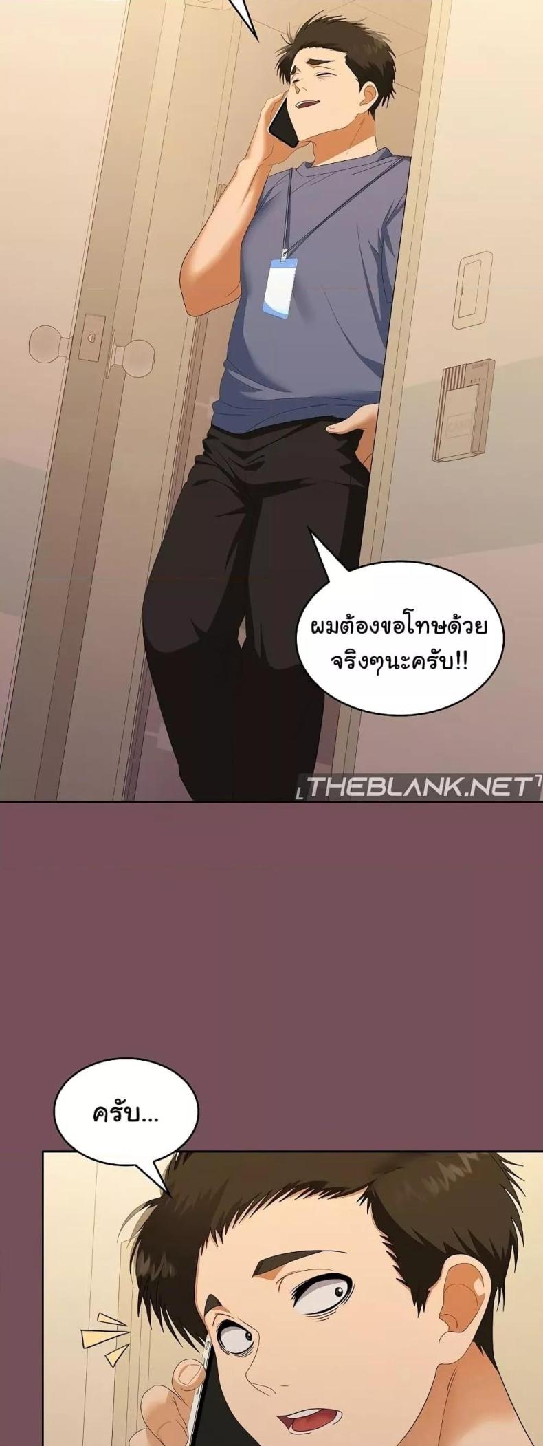 Not at Work 27 ภาพที่ 48