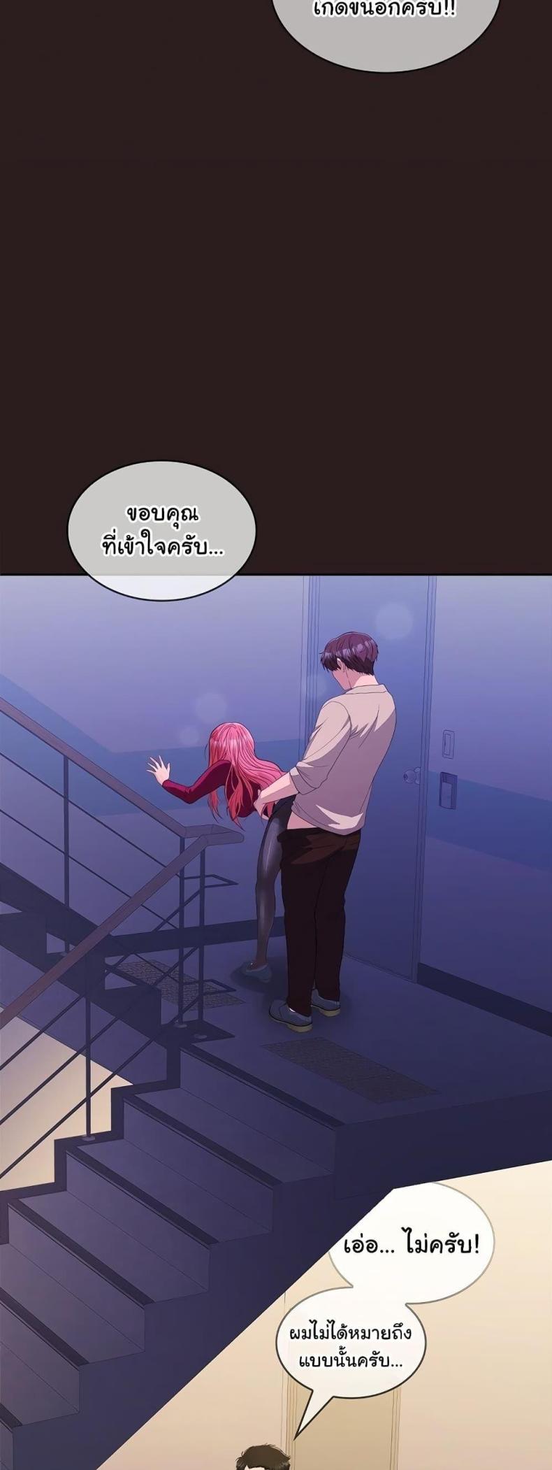 Not at Work 27 ภาพที่ 52