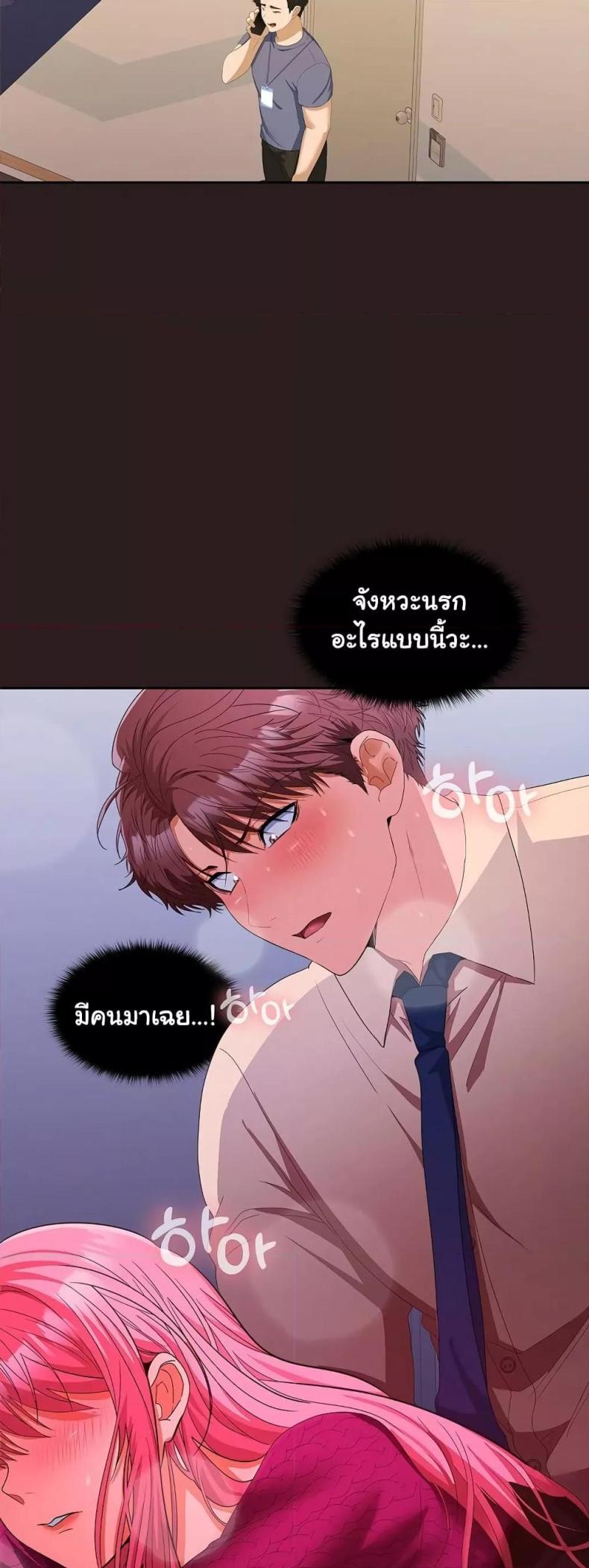 Not at Work 27 ภาพที่ 53