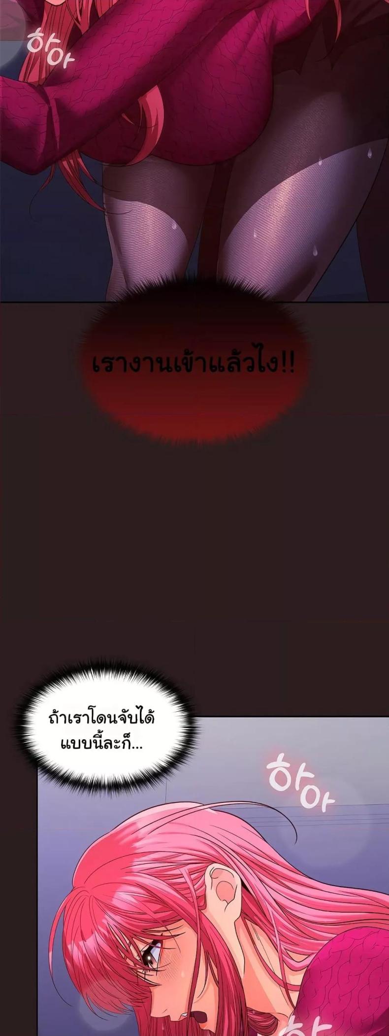 Not at Work 27 ภาพที่ 54