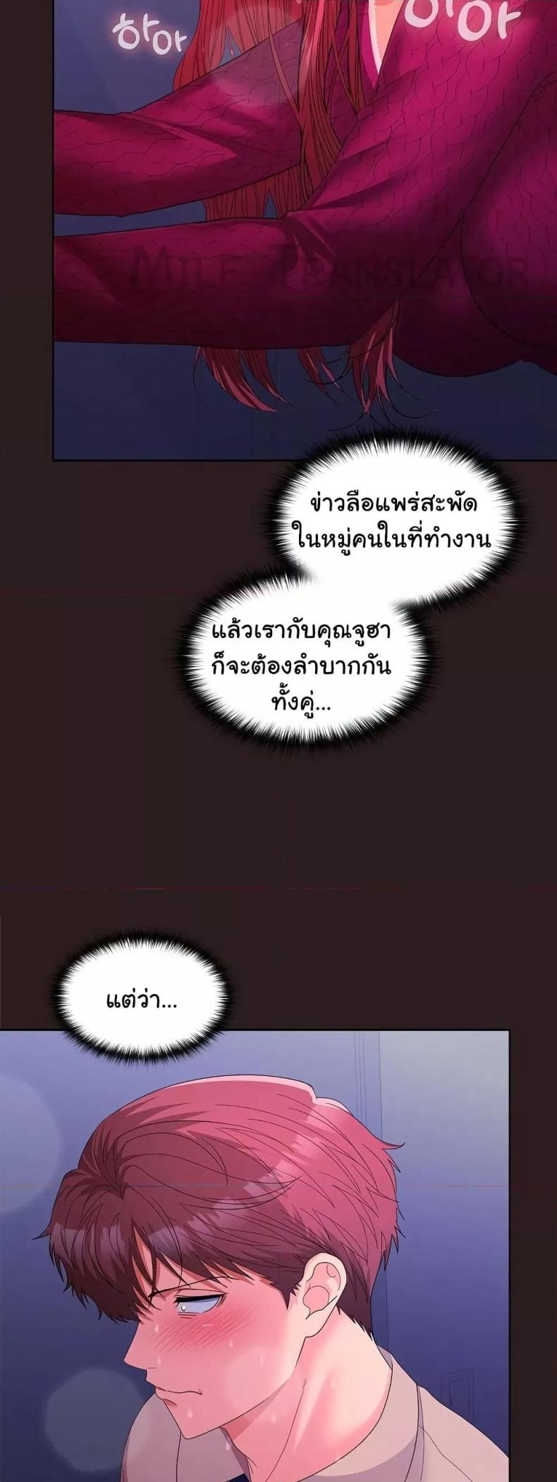 Not at Work 27 ภาพที่ 55