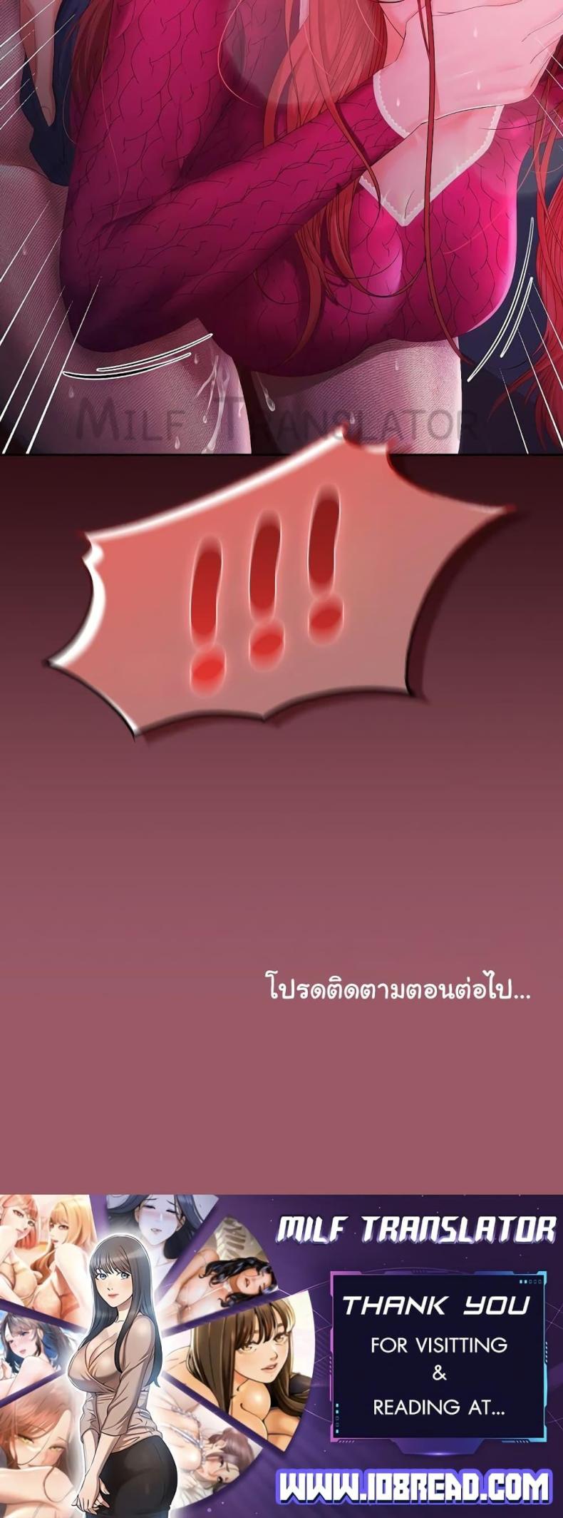 Not at Work 27 ภาพที่ 60