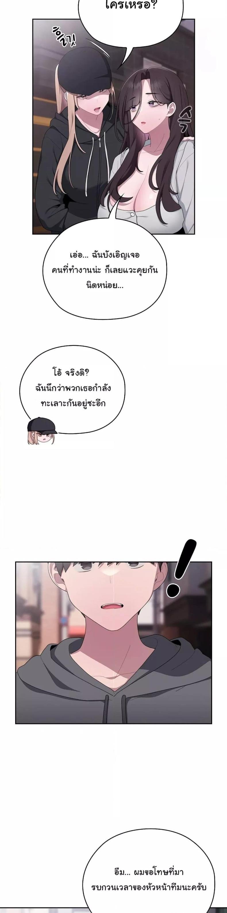 Office Shitbag Alert 16 ภาพที่ 12