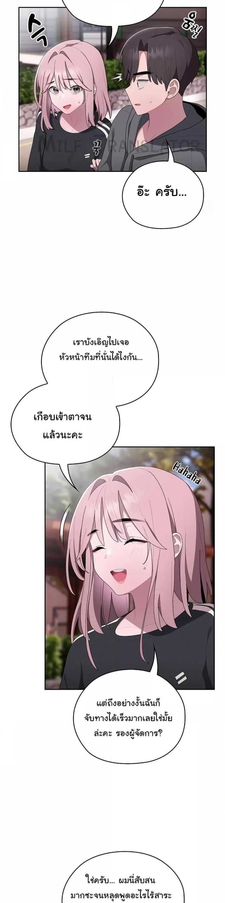 Office Shitbag Alert 16 ภาพที่ 16