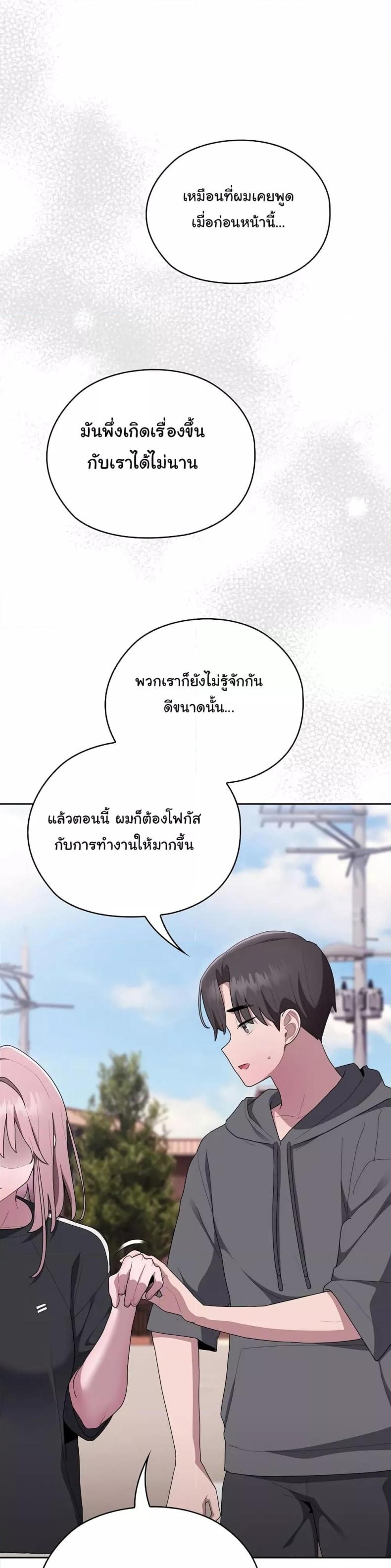 Office Shitbag Alert 16 ภาพที่ 20