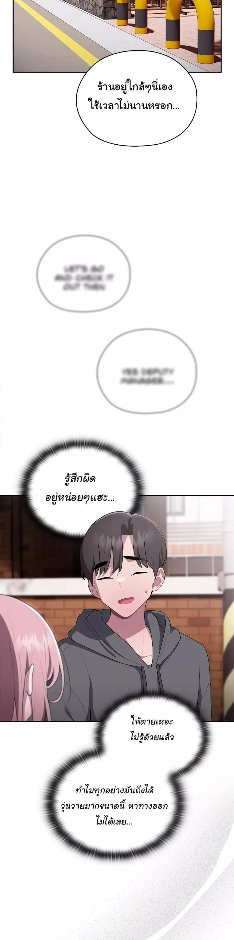 Office Shitbag Alert 16 ภาพที่ 22