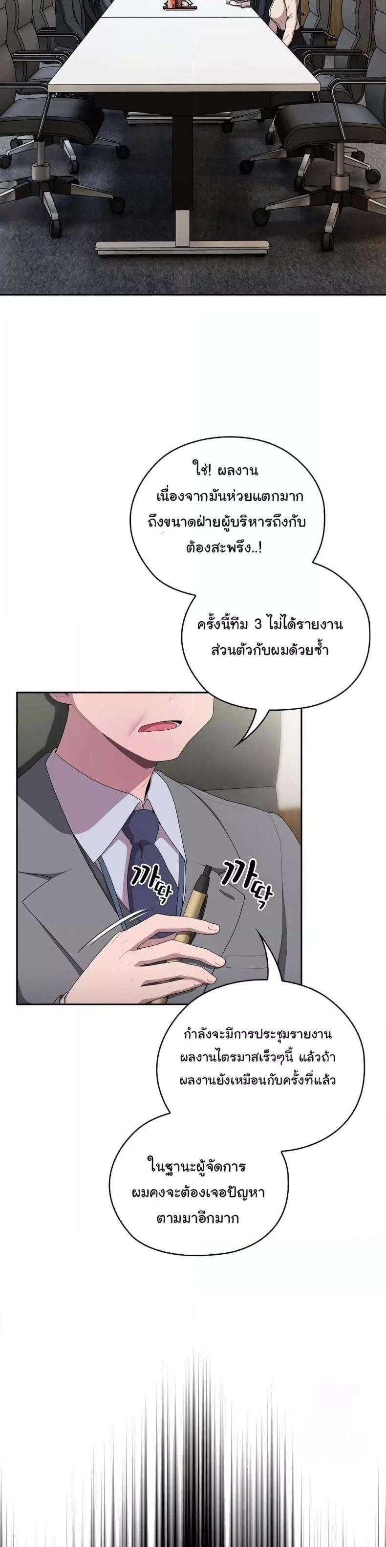 Office Shitbag Alert 16 ภาพที่ 25