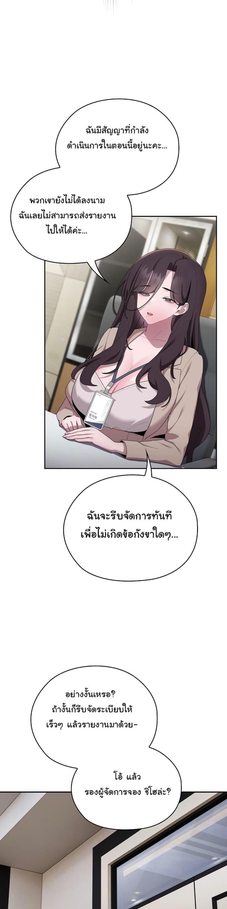 Office Shitbag Alert 16 ภาพที่ 27