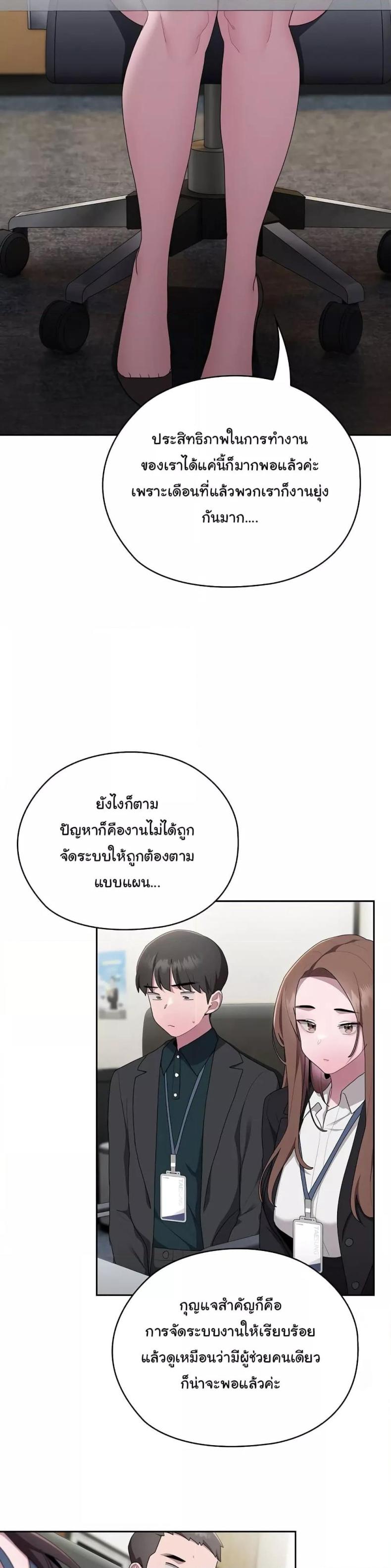 Office Shitbag Alert 16 ภาพที่ 32