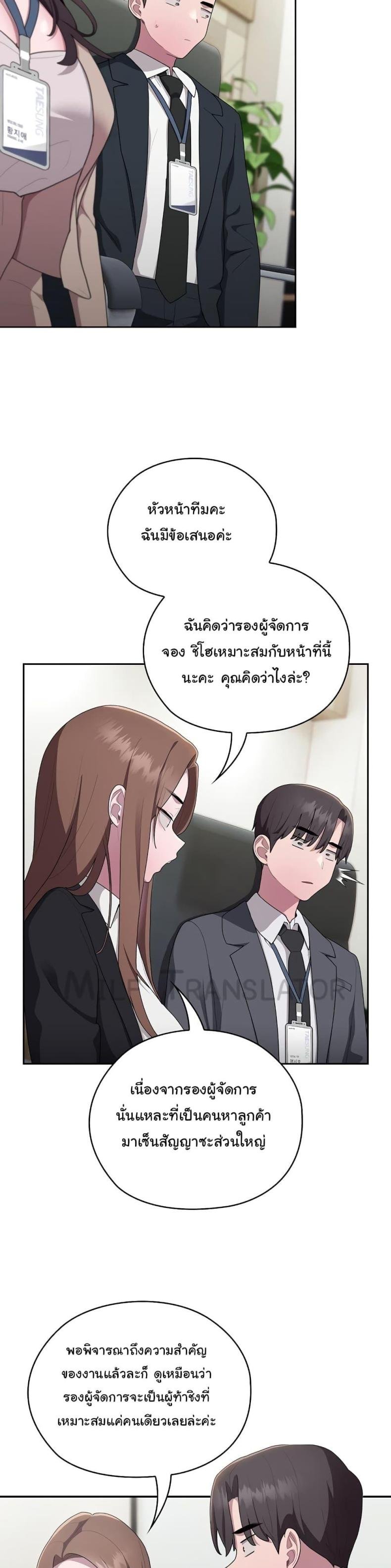 Office Shitbag Alert 16 ภาพที่ 33