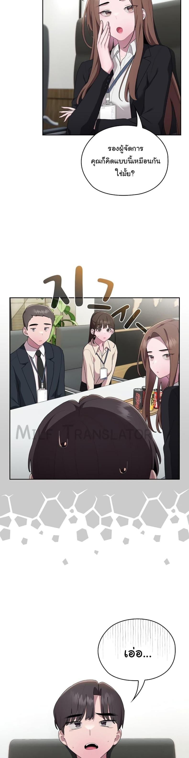 Office Shitbag Alert 16 ภาพที่ 36