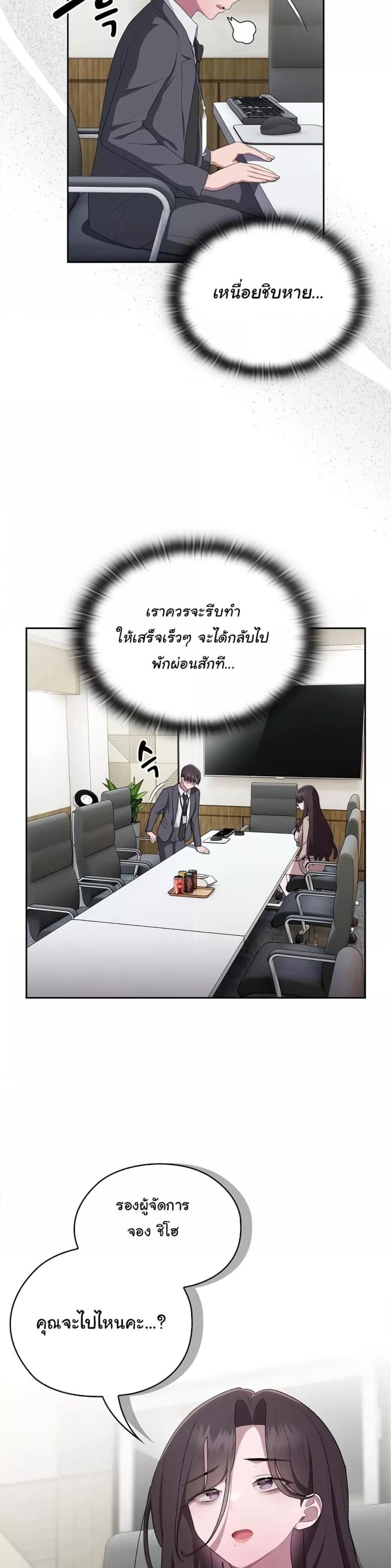 Office Shitbag Alert 16 ภาพที่ 38