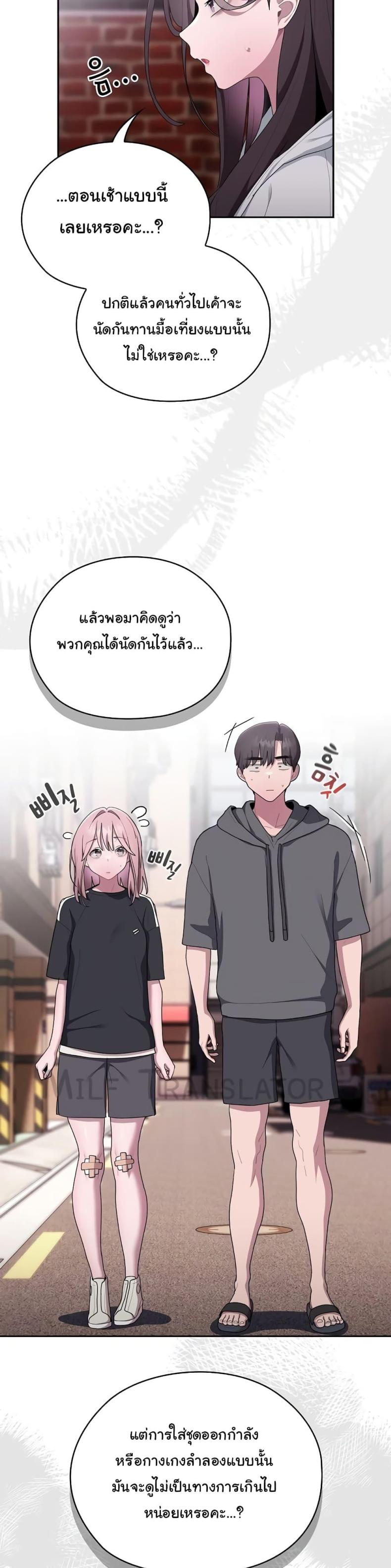 Office Shitbag Alert 16 ภาพที่ 6