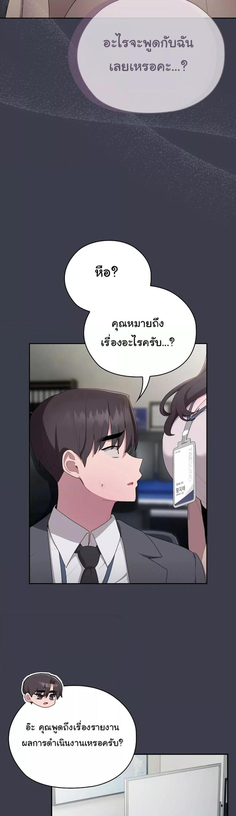 Office Shitbag Alert 17 ภาพที่ 11