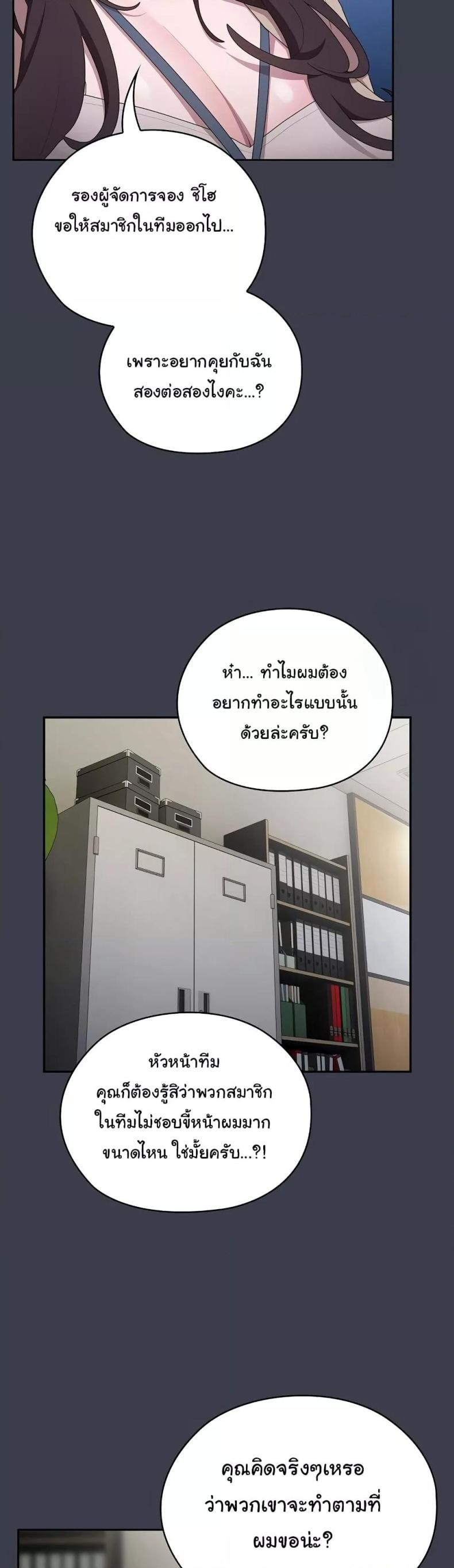 Office Shitbag Alert 17 ภาพที่ 15