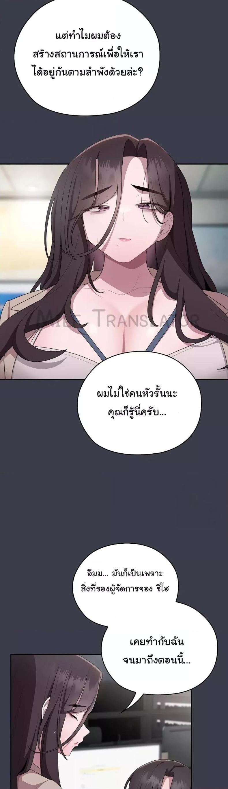 Office Shitbag Alert 17 ภาพที่ 18