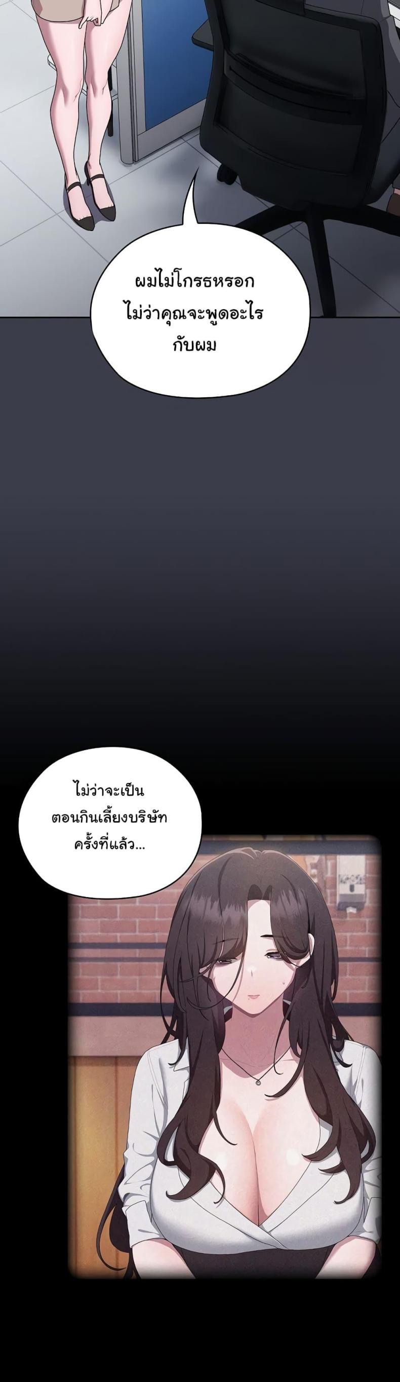 Office Shitbag Alert 17 ภาพที่ 20