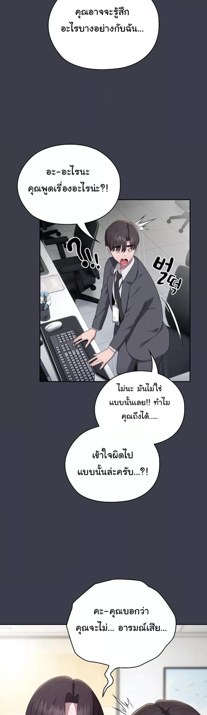 Office Shitbag Alert 17 ภาพที่ 24