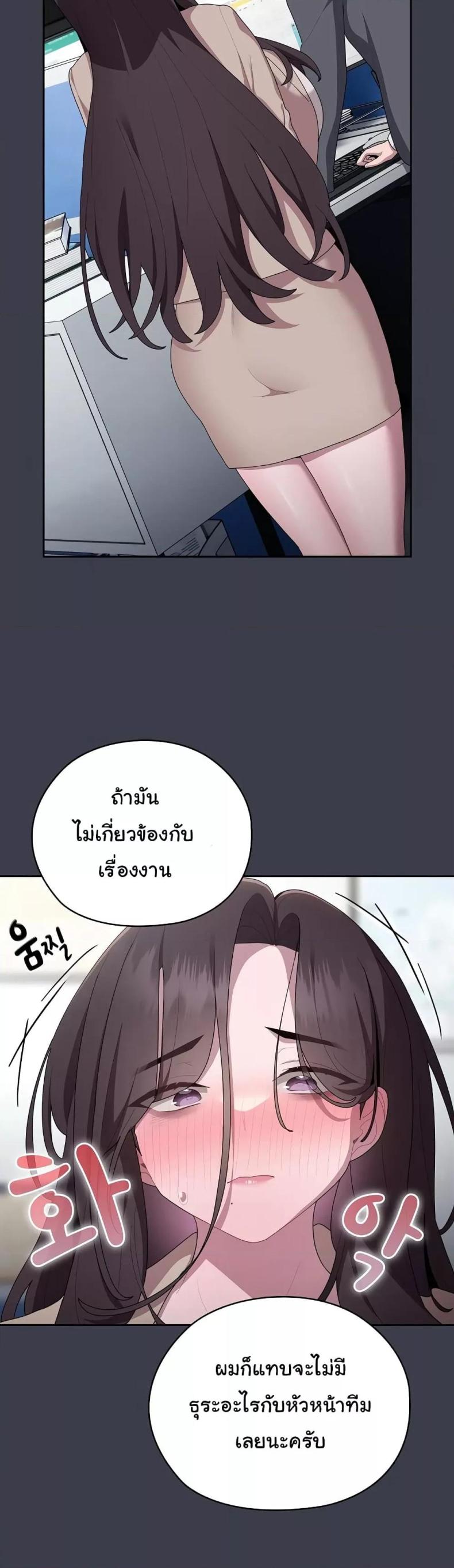 Office Shitbag Alert 17 ภาพที่ 28