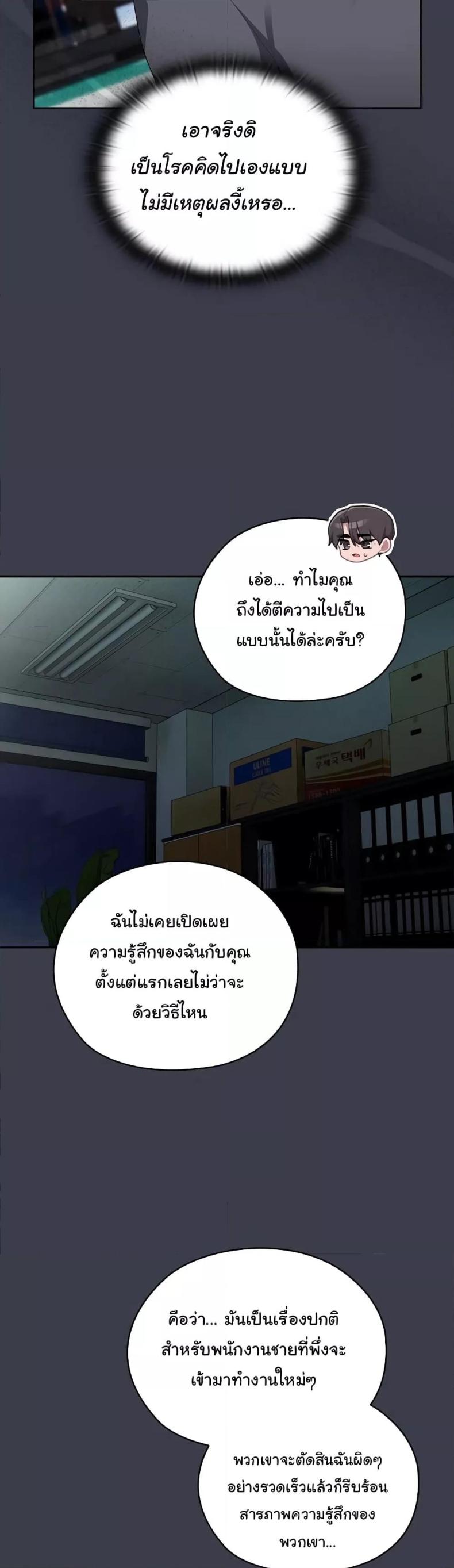 Office Shitbag Alert 17 ภาพที่ 30