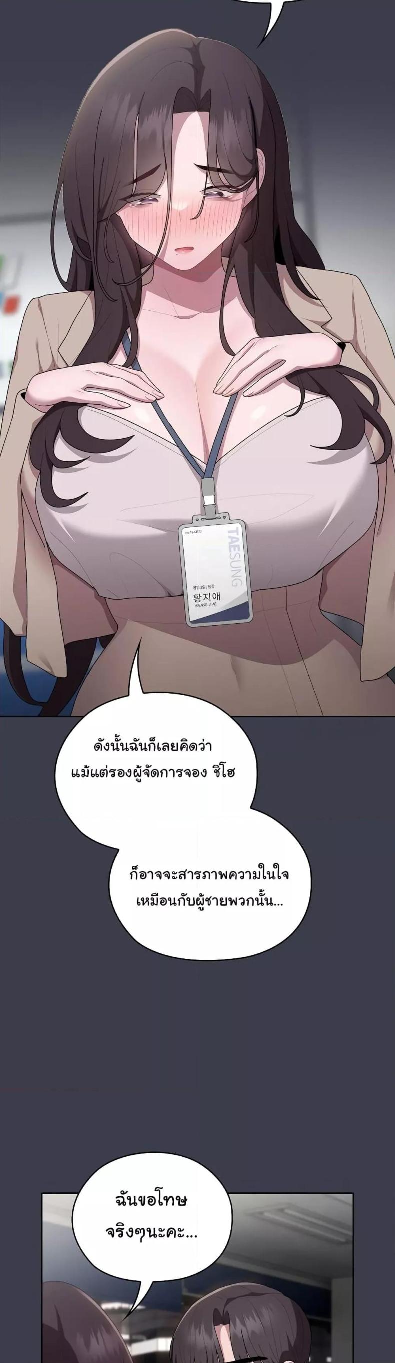 Office Shitbag Alert 17 ภาพที่ 31